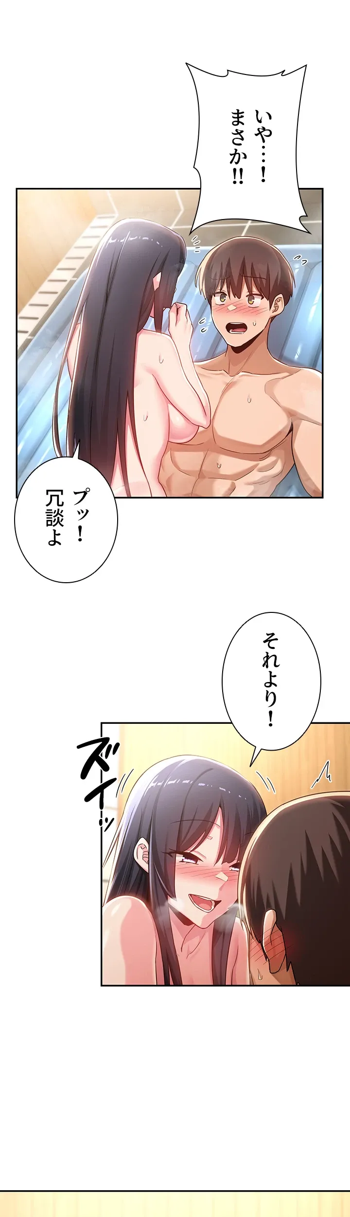 アヤシイ勉強会 - Page 10